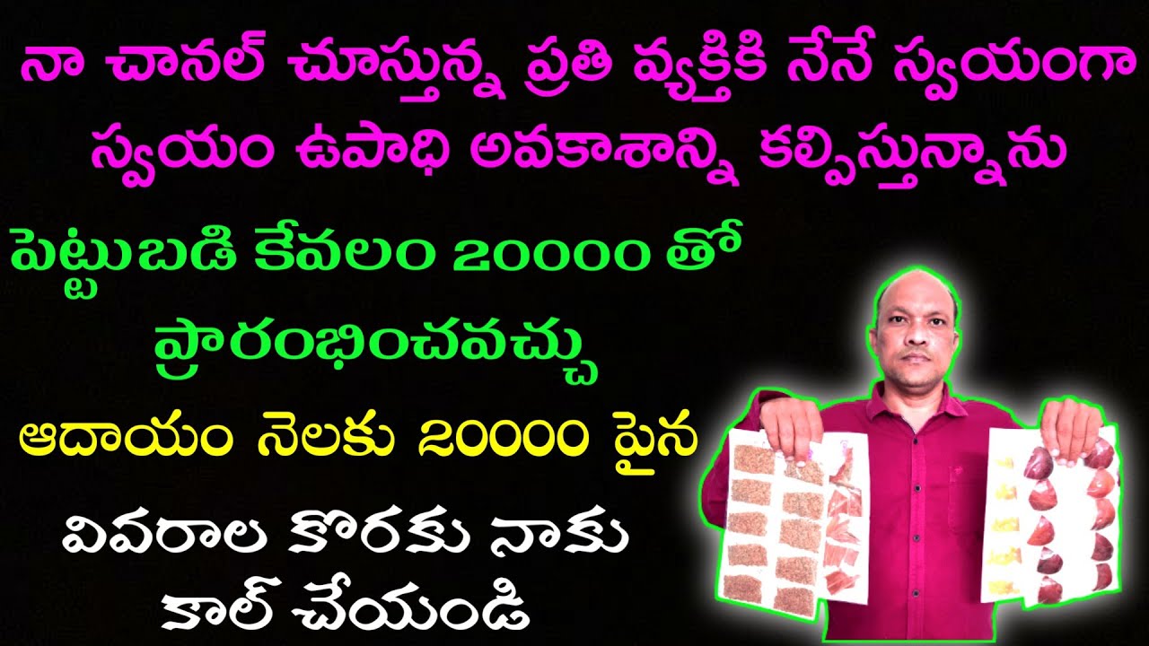 Good Business Ideas in Telugu