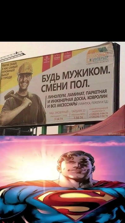 супермен мем#superman - YouTube