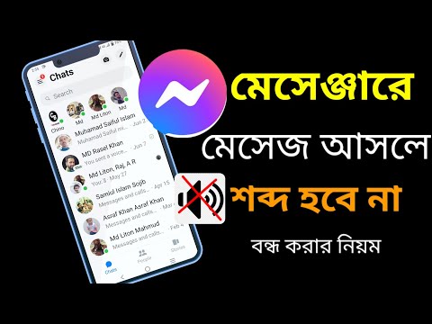 how to turn off messenger message sound?Messenger Notifications Sound Disabled
