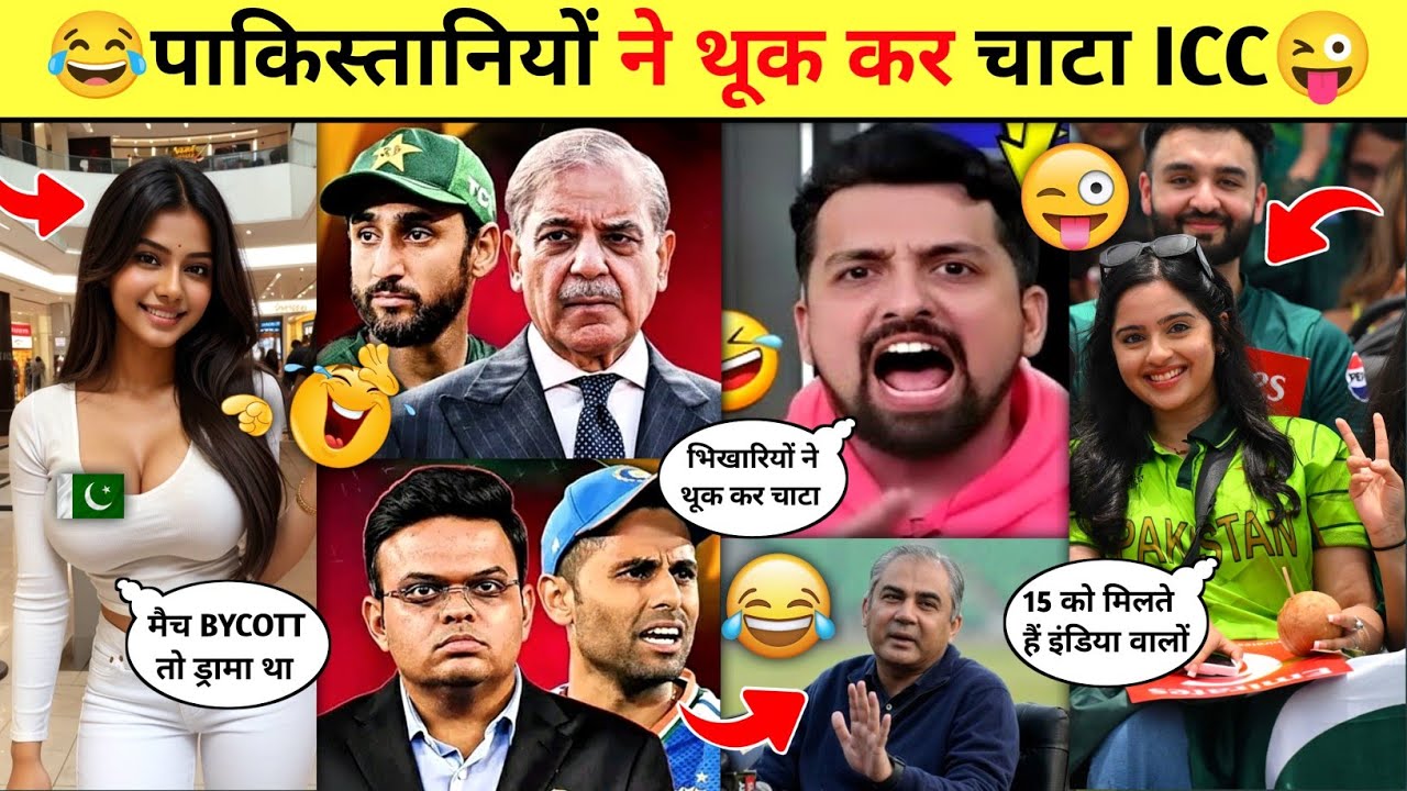 India Vs Pakistan PCB Takes U Turn || Pakistani People Funny Reaction 🤪😂 @PRINCE-ALLROUNDER 