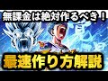 【最大効率】無課金必須!ゼンカイ覚醒トランクスを最速で作ろう!!【ドラゴンボールレジェンズ 実況】【DRAGONBALL LEGENDS】