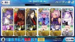Fategrand Order Meltlilith Team Vs. Gilgamesh