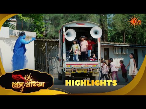 Prem Pratigya | প্রেম প্রতিজ্ঞা | Highlights |26 Sep 2026 | Sun Bangla