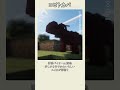 コビトカバの生態 | Minecraft自然図鑑 #3 #マイクラ #minecraft #マインクラフト