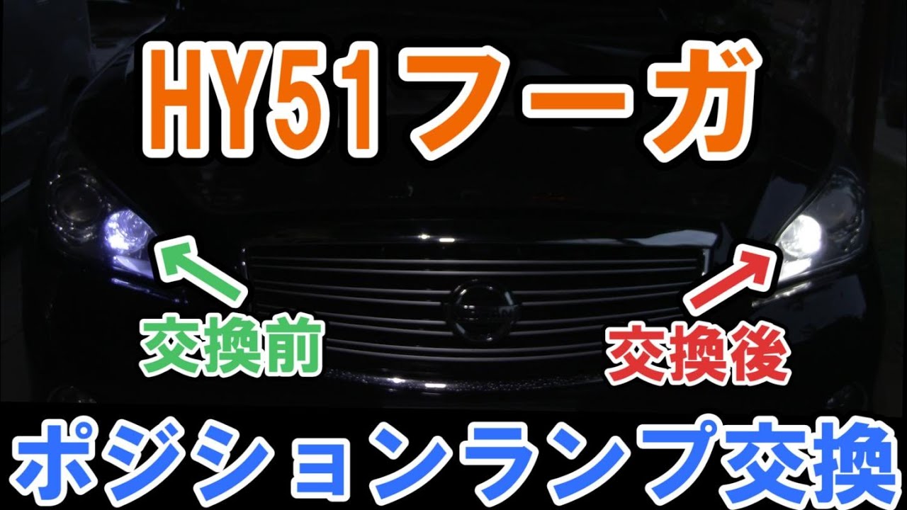 フーガy51交換も可能 Y51フーガ】TWS ライツェントWS05でノーマル車高でツライチに仕上げ