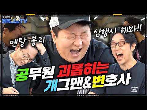 [정형돈의 아~아~ 대한민국]홍보하러 왔다가 삼행시 지옥에 빠진 어느 공무원의 이야기