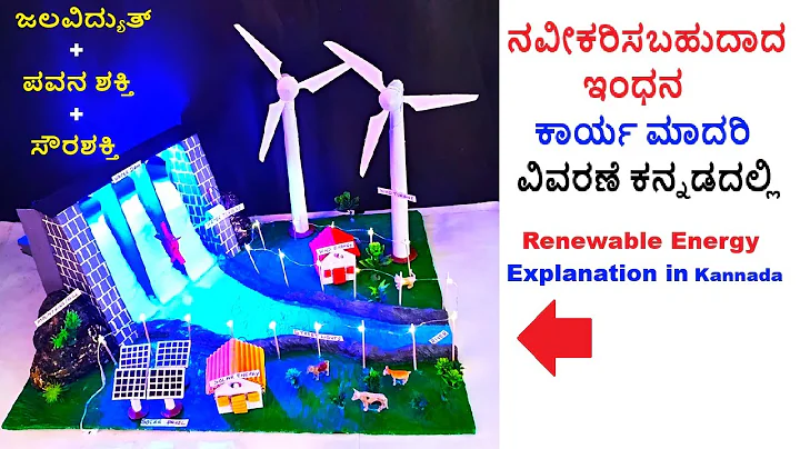 renewable energy working model science project explanation in Kannada for exhibition  | DIY pandit