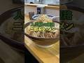 ほとんどの人が知らない姫路二郎系ラーメン ラーメン そうそう