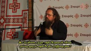 Абхаз:апсуа и Абхазети:Апсны / Abkhaz:Apsua and Abkhazeti:Apsny / აფხაზი:აფსუა და აფხაზეთი:აპსნი