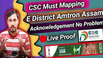 E district Amtron portal 2024-25/Acknowledgement Receipt Not Generated problem Reason/CSC Mapping