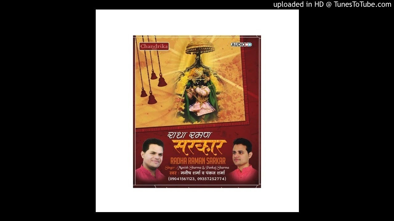 Banake Dasi Basalo Barsane Mein  Album  Radha Raman Sarkar  Superhit Devotional Song