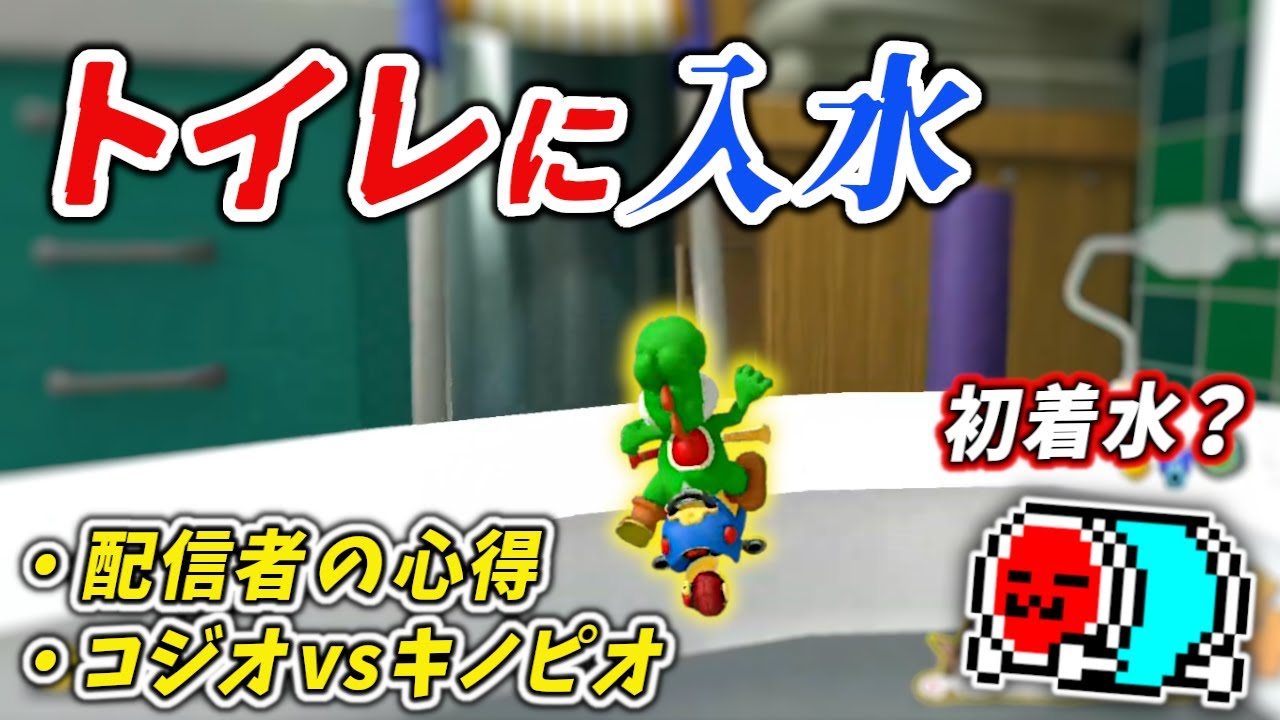 Digest] NX☆Kusaan is thrilled to fall into the toilet for the