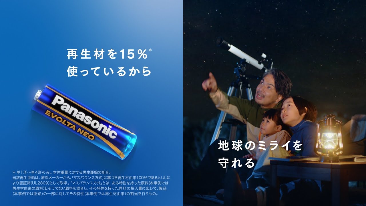 0907 Panasonic EVOLTA NEO パナソニック エボルタ ネオ 96本セット