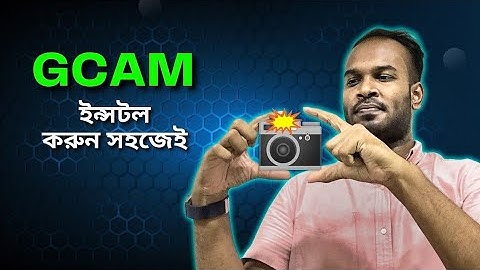 How to Install Google Camera (GCam) on Your Android Smartphone! (খুব সহজেই)