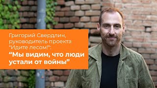 Антивоенный Проект «Идите Лесом!» Объявил 29 Февраля Днем Дезертира