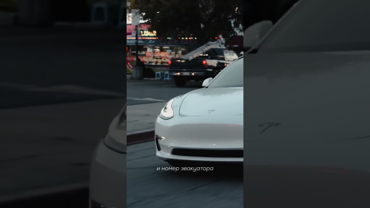 Официальная реклама Тесла в России