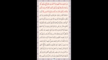 surah al baqarah 120  _ 123 سورة البقرة