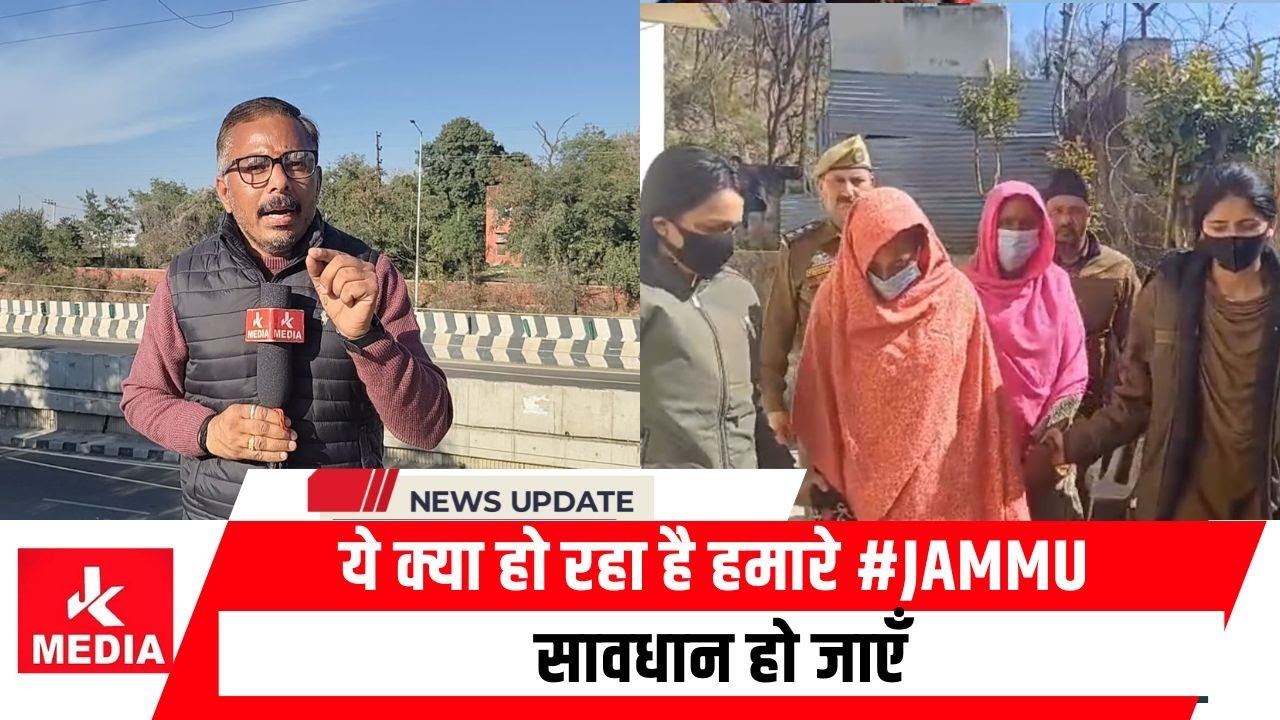 Что происходит в нашем #Джамму, будьте осторожны