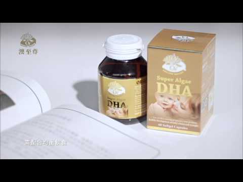 澳至尊 強腦DHA 2015 廣告 [HD]