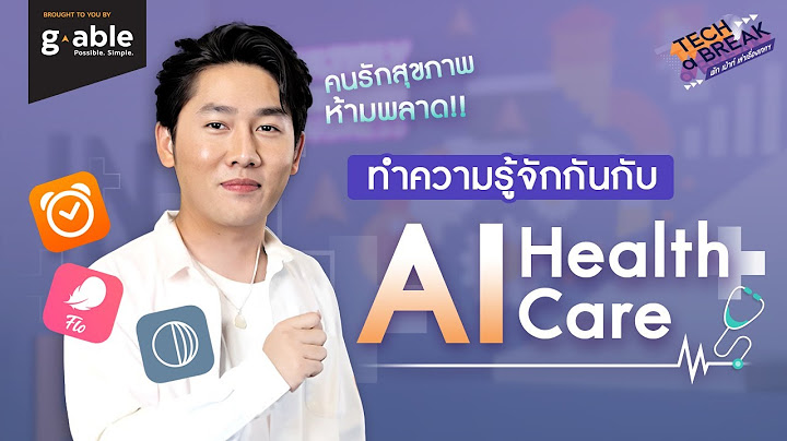 It ม ความสำค ญอย างไรก บ helth care