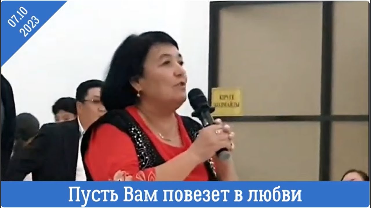 Пусть Вам Повезет В Любви. Дегерес 07.10.2023 - YouTube