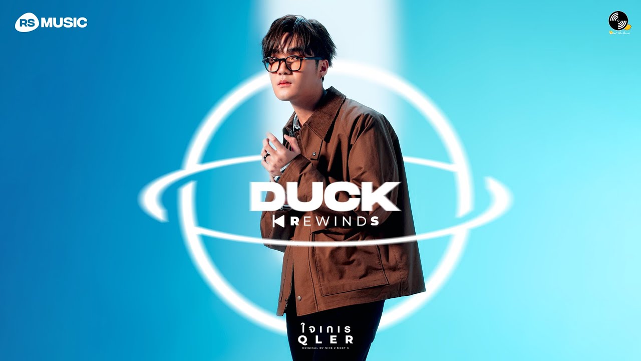ปกเพลง ใจเกเร (Live Session) — QLER