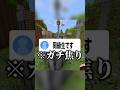 【実体験】同級生に身バレしたwwww【好きすぎて滅!】 #マイクラ #ゲーム実況 #マイクラアスレを広めよう #うわ様 #fyp
