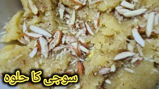 Suji ka halwa recipe | Sooji ka Halwa| | Rava Halwa |danedar suji halwa | Samolina Halwa   #shorts