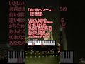 「暗い港のブルース」