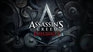 Assassin's Creed Syndicate Title Screen + Main Theme - Frye's Family