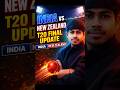 India vs newzealand 🏏 T20 Update #t20 #cricket #cricketshorts #cricketlover #update #final