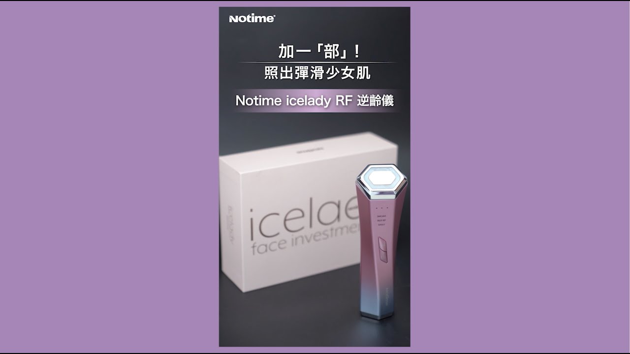 Notime Icelady RF 逆齡儀- 女士專用