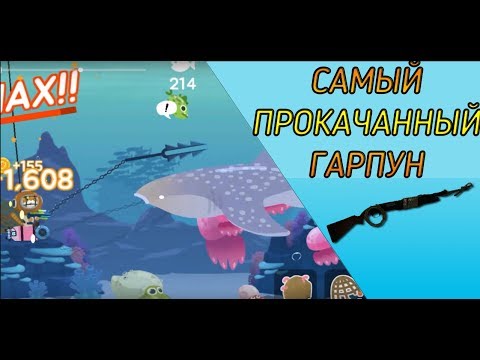 Видео: The FisherCat. НАШ ГАРПУН СТАЛ НЕРЕАЛЬНО КРУТ!