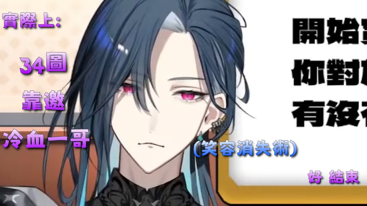 【Timaeus跨年連動精華】對同期印象的改變? 紫色誠實小精靈讓麻麻一秒笑容消失?!