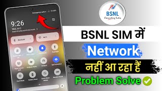 Bsnl Sim No Service Problem | Bsnl Sim Emergency Calls Problem | Bsnl Me Network Nehi Aa Raha Hai