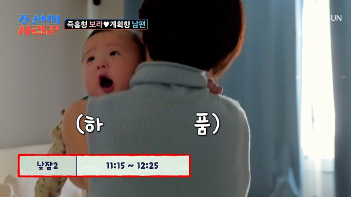 전국의 엄마들 주목🔥 스스로 잠이 드는 보라네 육아 수면법💤 TV CHOSUN 250127 방송 | [ 조선의 사랑꾼］ 64회 | TV조선