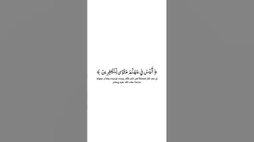 كروما شاشة بيضاء قرآن كريم 🌿تلاوة من سورة العنكبوت  🌿القارئ إسلام صبحي 🌿