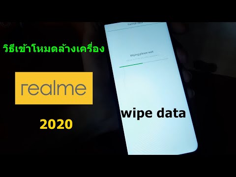 วิธีเข้าโหมดล้างเครื่องโทรศัพท์ realme หน้า wipe data โหมด Recovery Mode