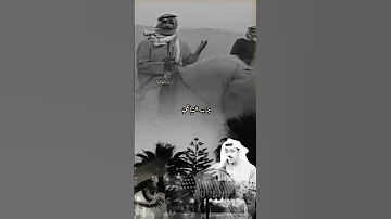 قلبي معك يا مشغل البال عبد الله رويشد 