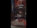 حكومة الظل وعودة الغائب