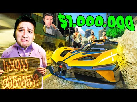 დამალე მანქანები GTA 5 ში! აპოკალიფსი BUGATTI
