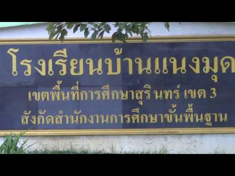 โรงเรียนสุจริต สพฐ. ใสสะอาด ปราศจากคอร์รัปชั่น