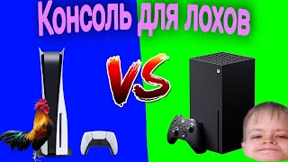 PS5 против XBOX Series X! Детальное сравнение лоб в лоб. Кто консоль для крутых бабл квасеров ?