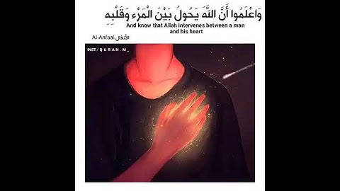 واعلموا أن الله يحول بين المرء وقلبه | القارئ هزاع البلوشي 💙 صوت خاشع