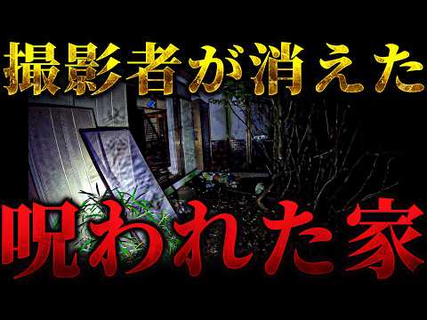 [Spooky Collab] Investigating a Creepy Mansion with Echoing Knocks, the Cameraman Suddenly Vanish...