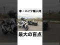 【盲点】ローン金利、知らないともう一台買える件　#マイカーローン　#バイク初心者