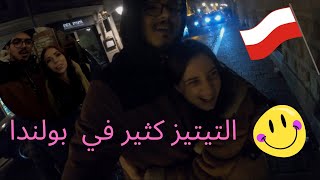 Vlog 47 :  مغربي مع أجمل فتيات بولندا 🇵🇱 Moroccan guy flirting with the polish girls
