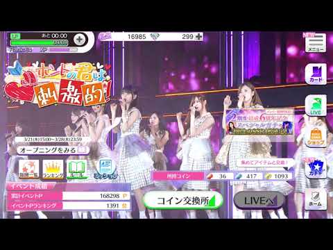 【乃木フェス】ホントの君は刺激的！イベント結果発表！