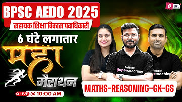 BPSC AEDO Vacancy 2025 | BPSC AEDO Maths, Reasoning, GK GS Marathon Class 2025 | Bihar Testbook