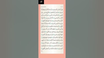 #قرآن سورة الصافات : من الآية ( ٥٢ - ٧٦ ) الجزء الثالث والعشرون